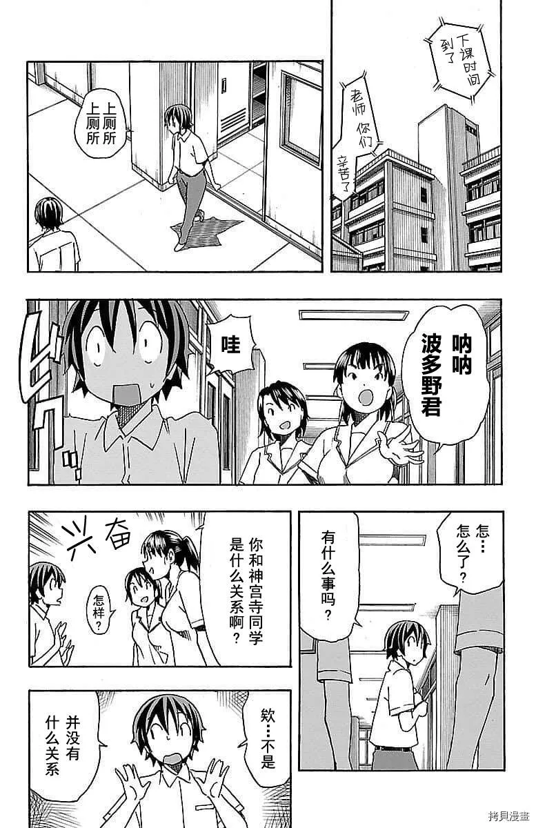 第08话 第14页