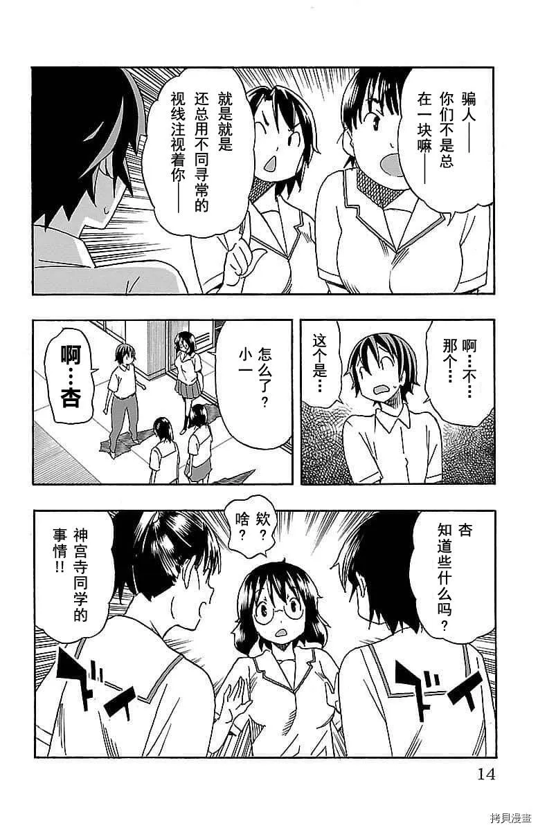 第08话 第15页