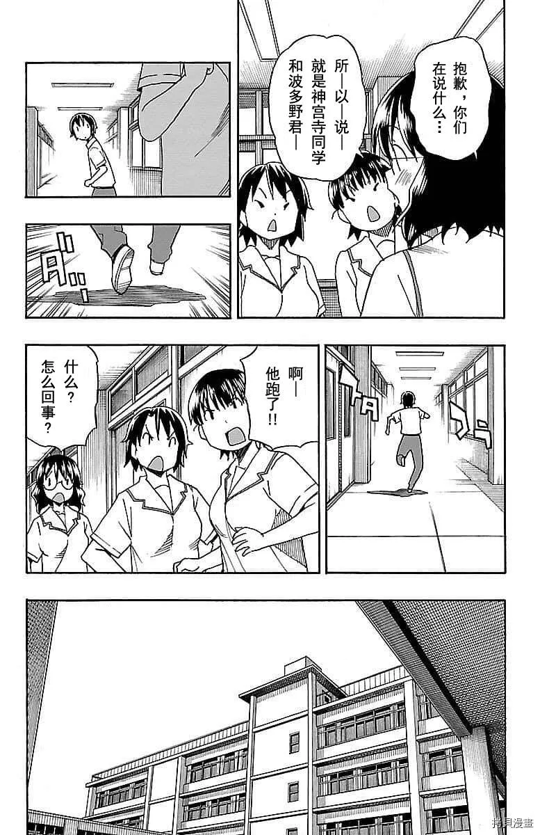 第08话 第16页