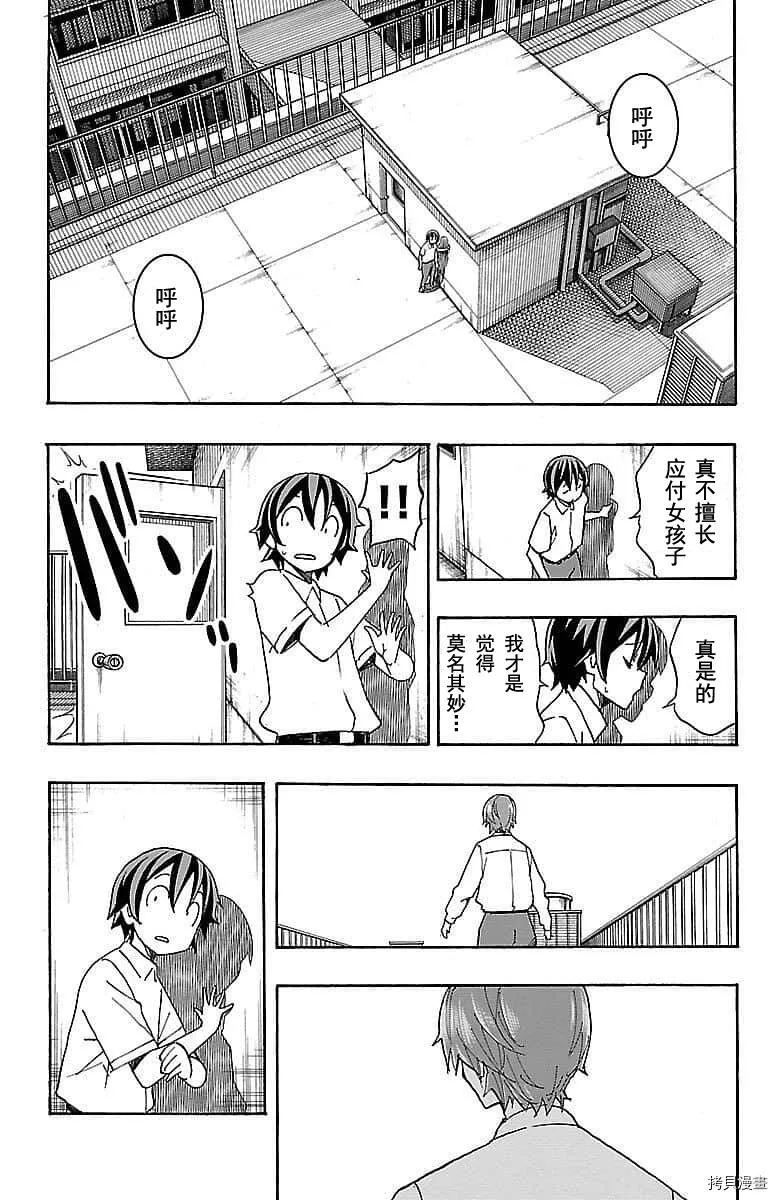 第08话 第17页