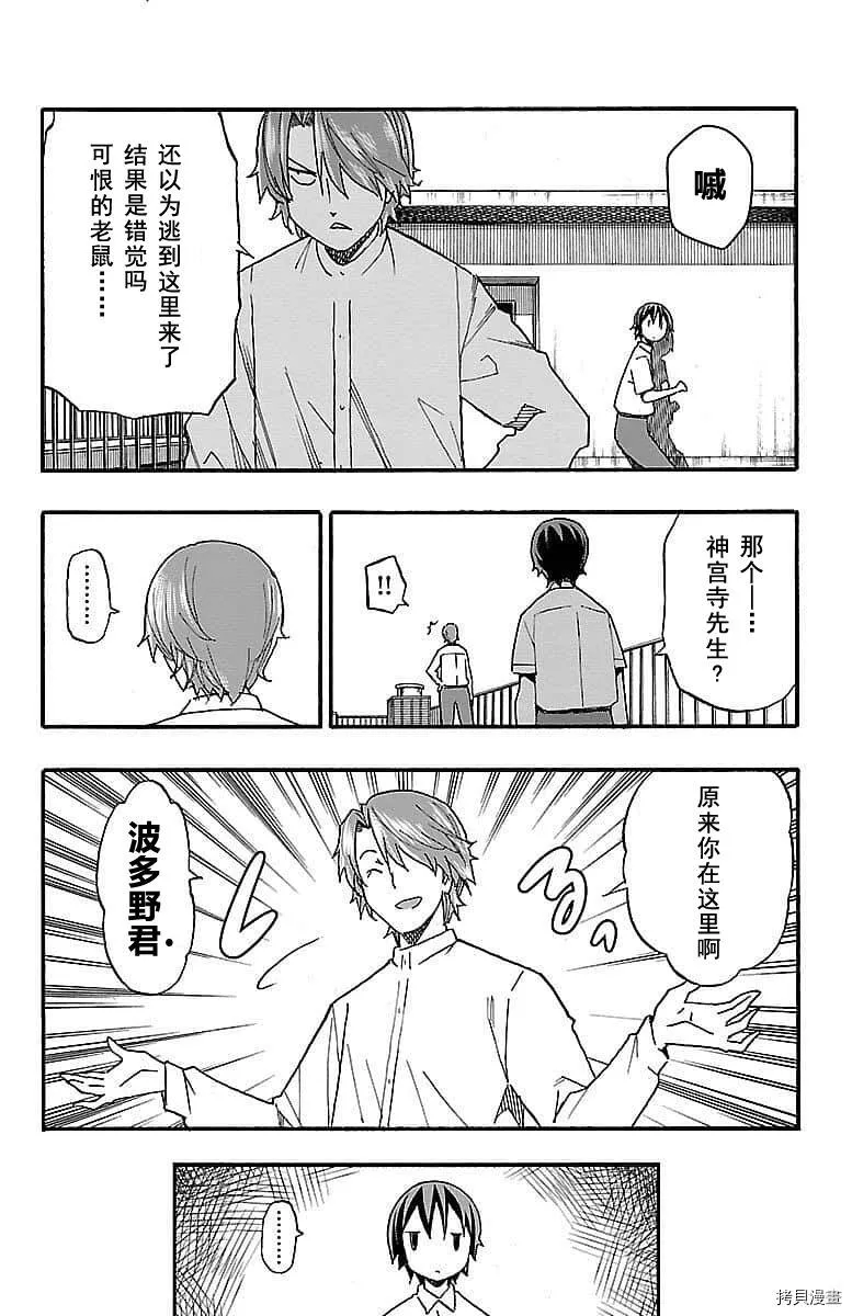 第08话 第18页
