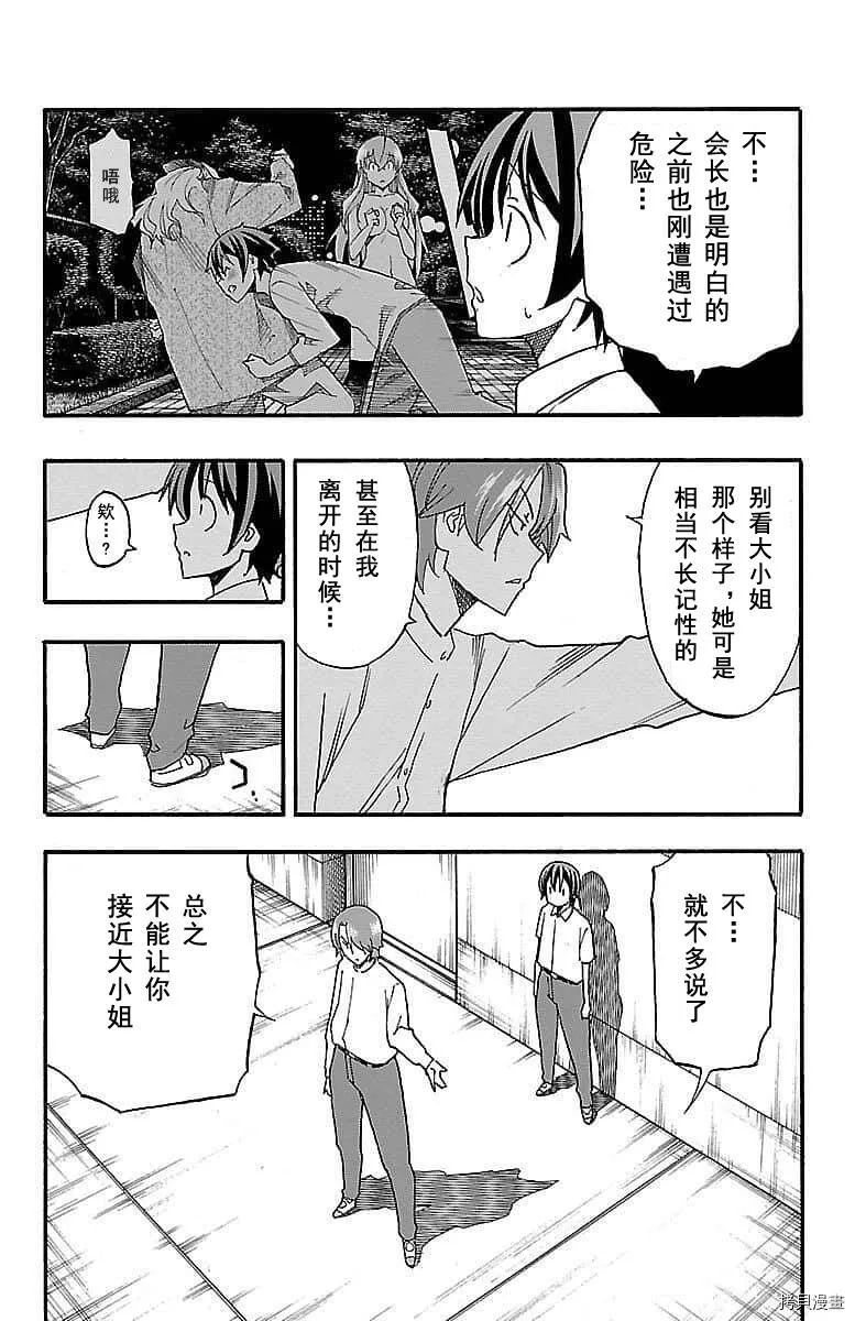 第08话 第20页