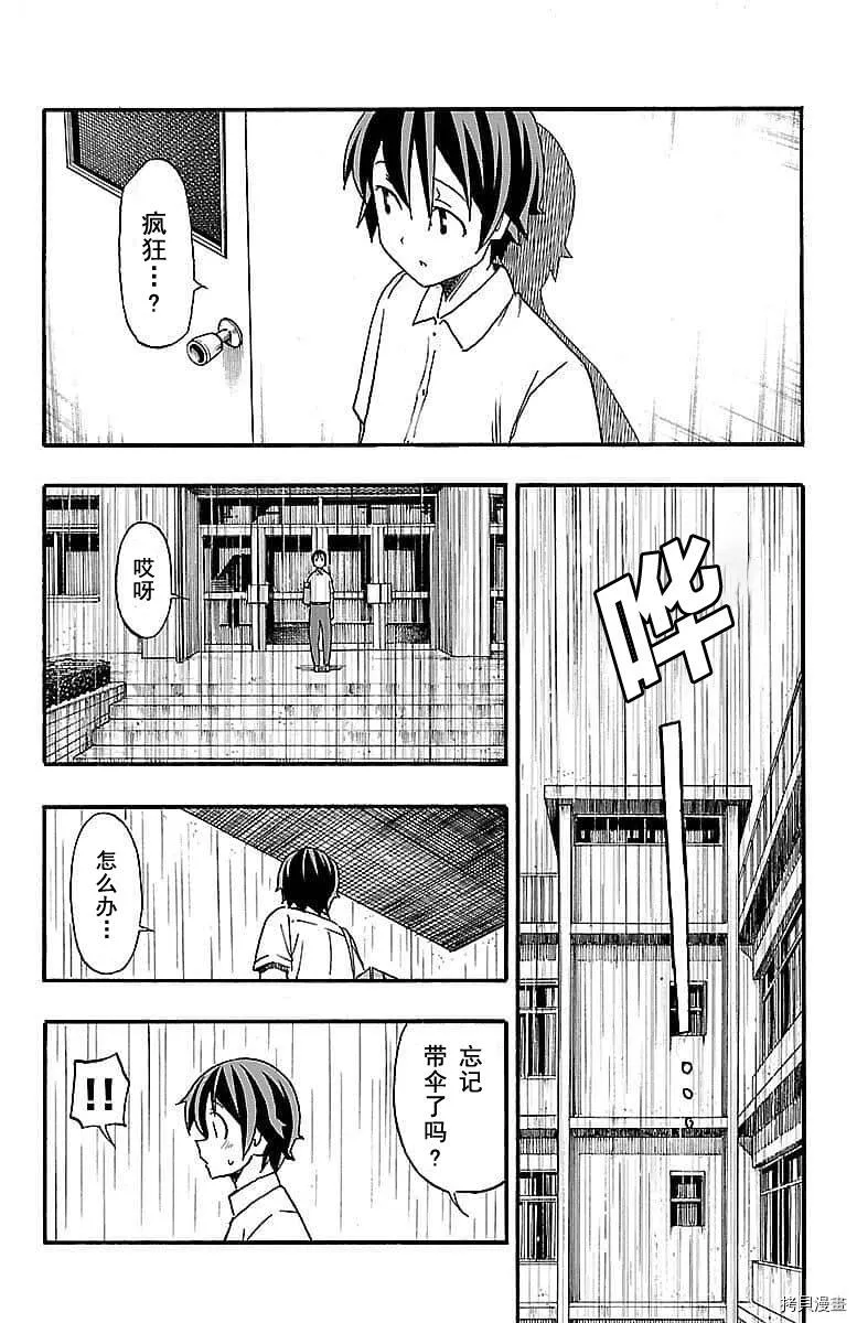 第08话 第22页