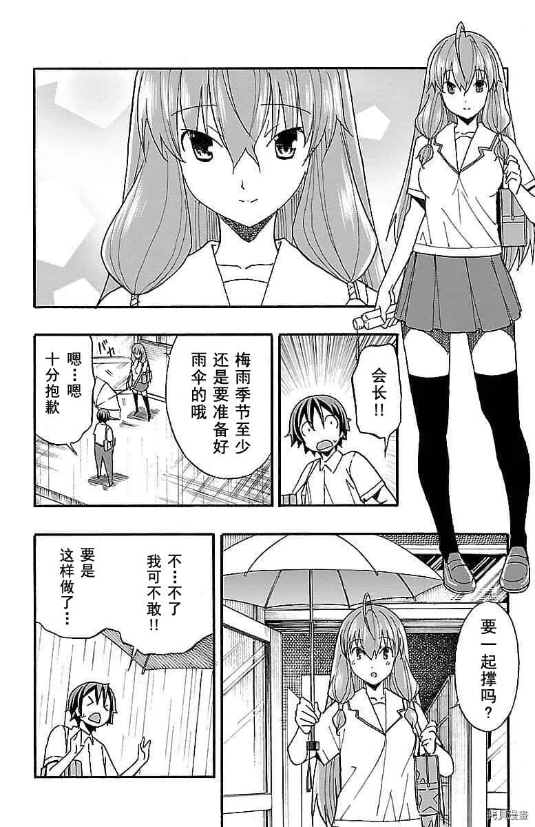 第08话 第23页