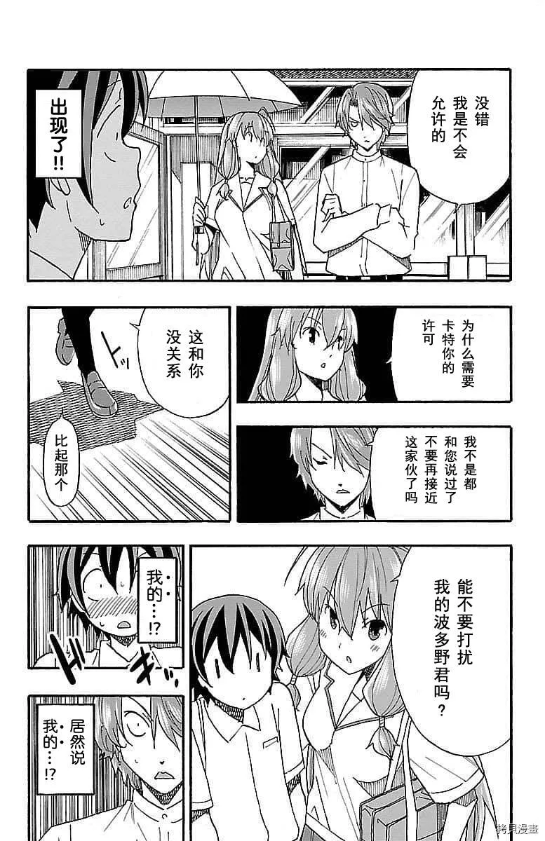 第08话 第24页