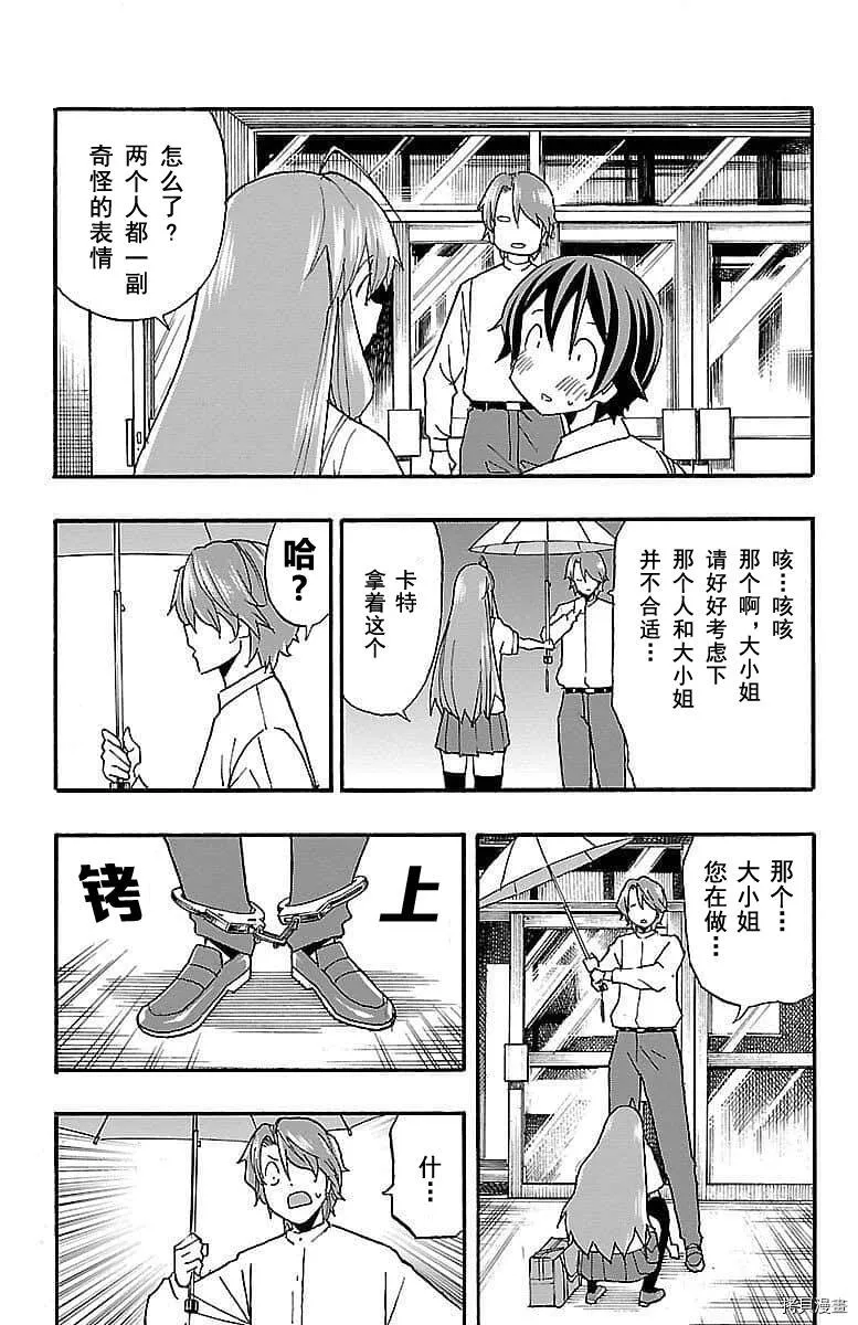 第08话 第25页