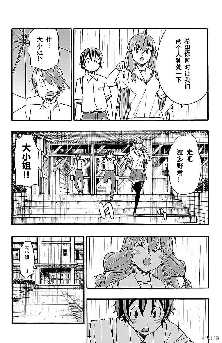 第08话 第26页