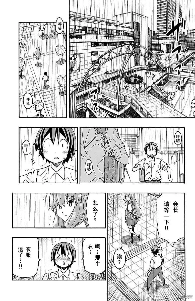 第08话 第27页