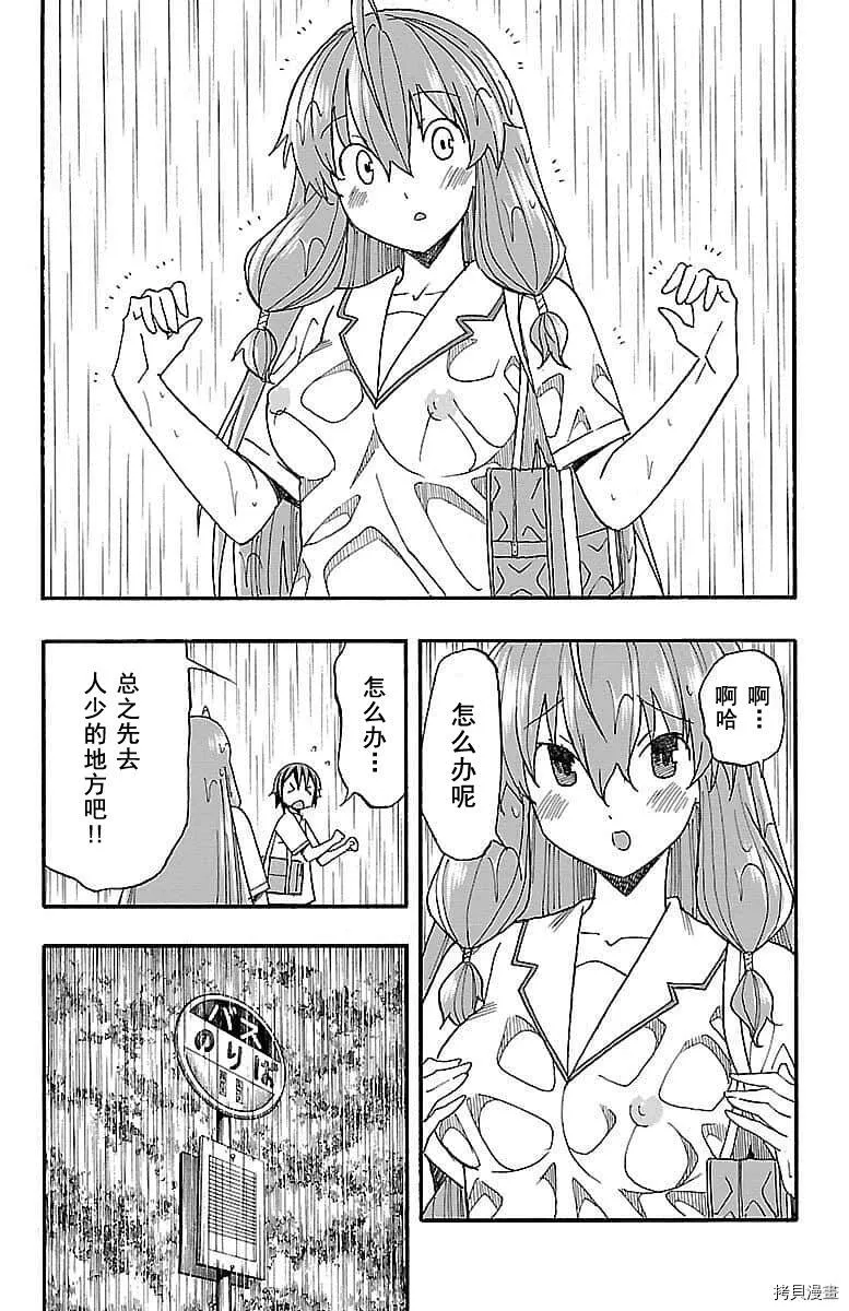 第08话 第28页