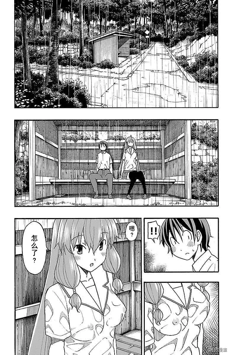 第08话 第29页