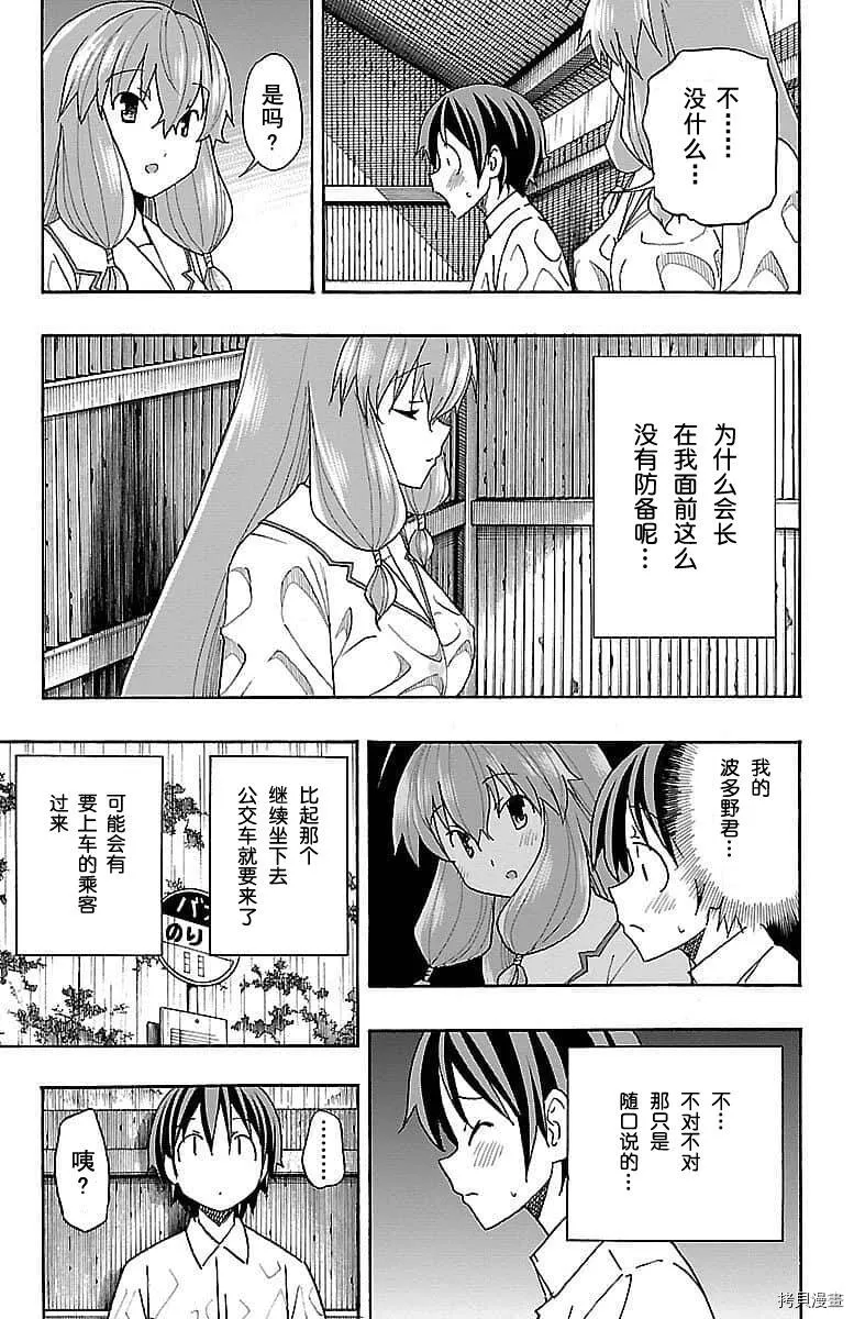 第08话 第30页