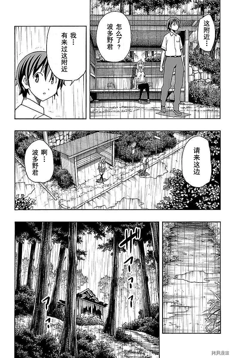 第08话 第31页
