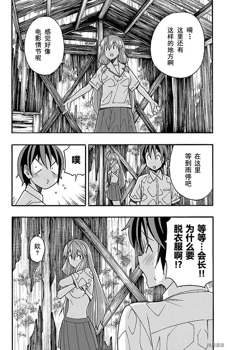 第08话 第32页