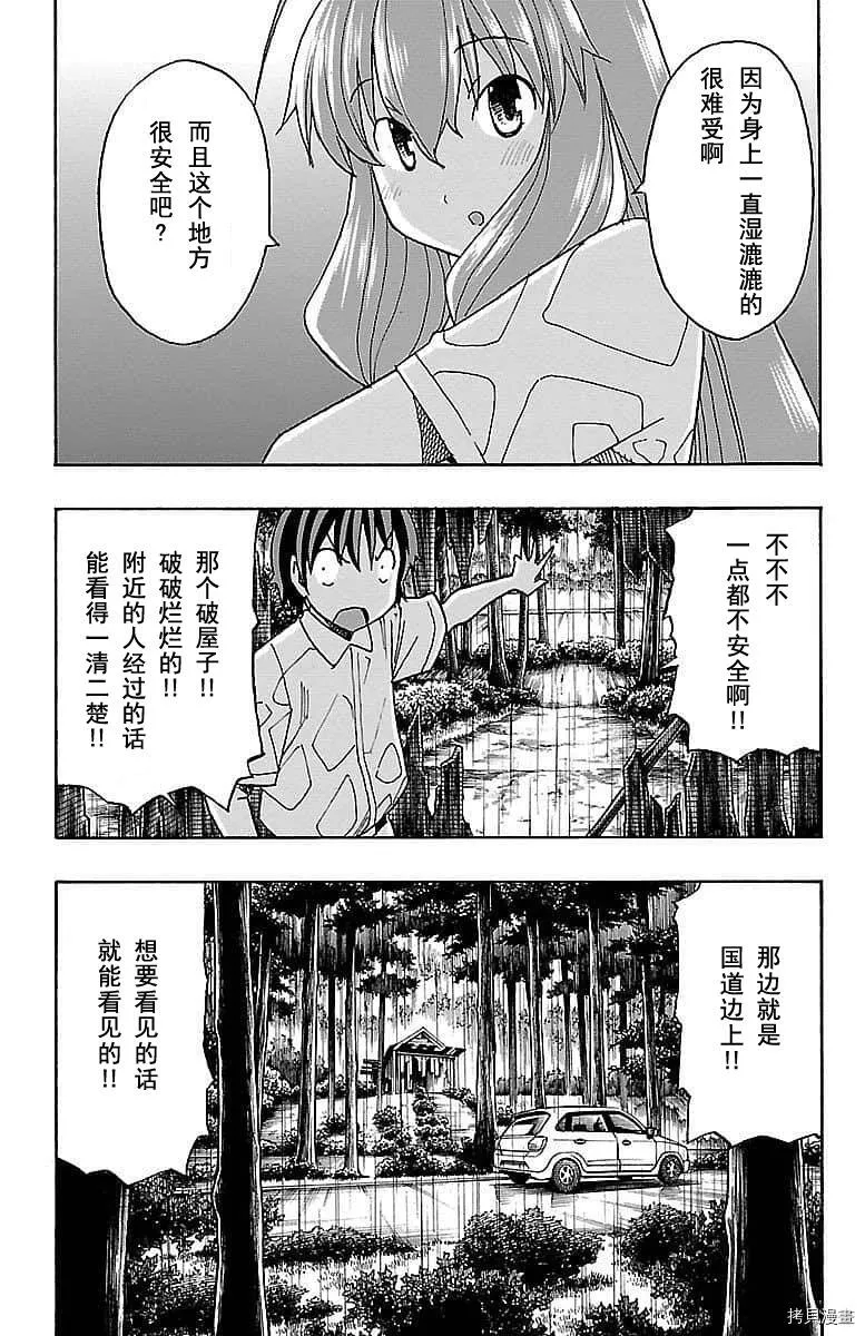 第08话 第33页