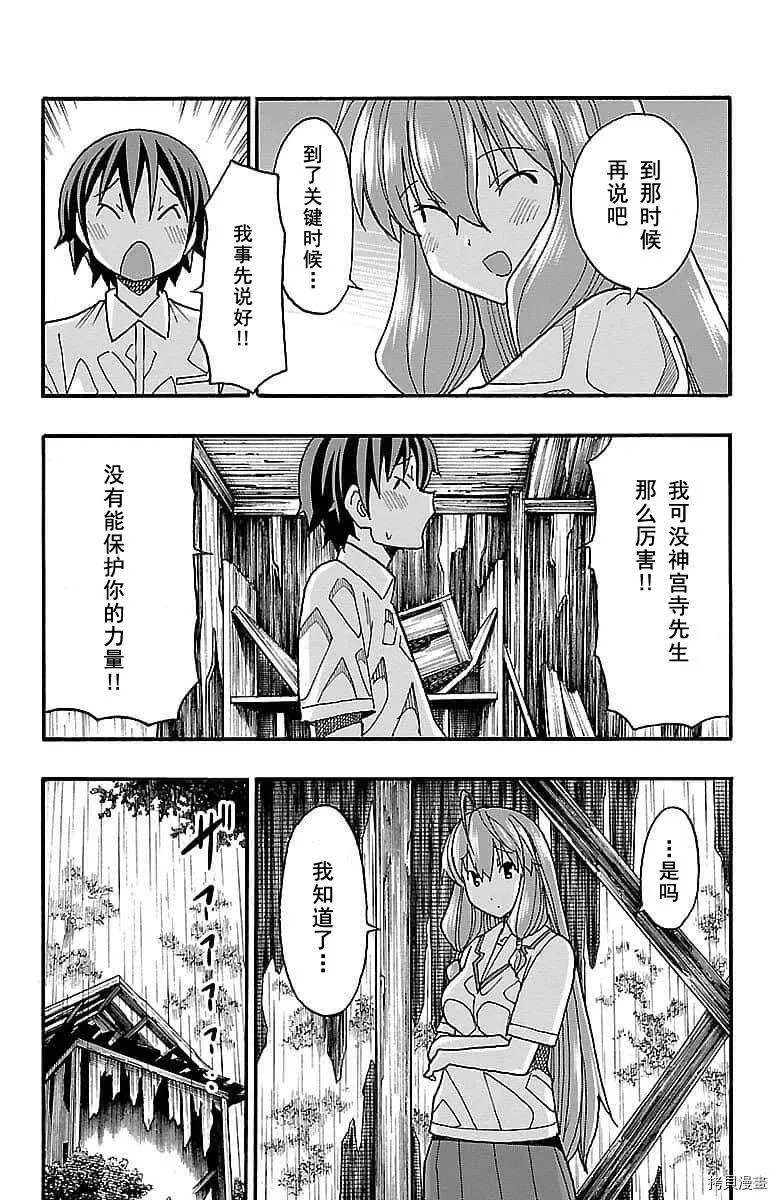 第08话 第34页