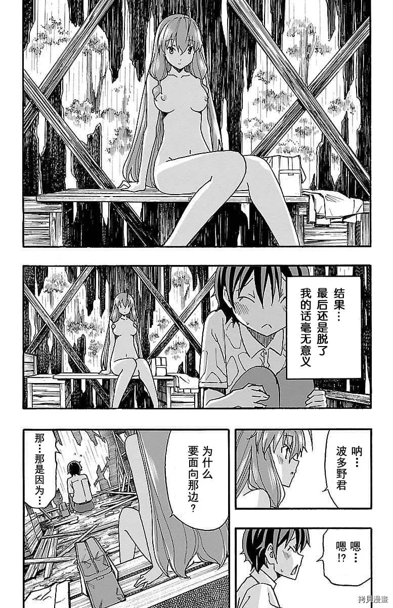 第08话 第35页