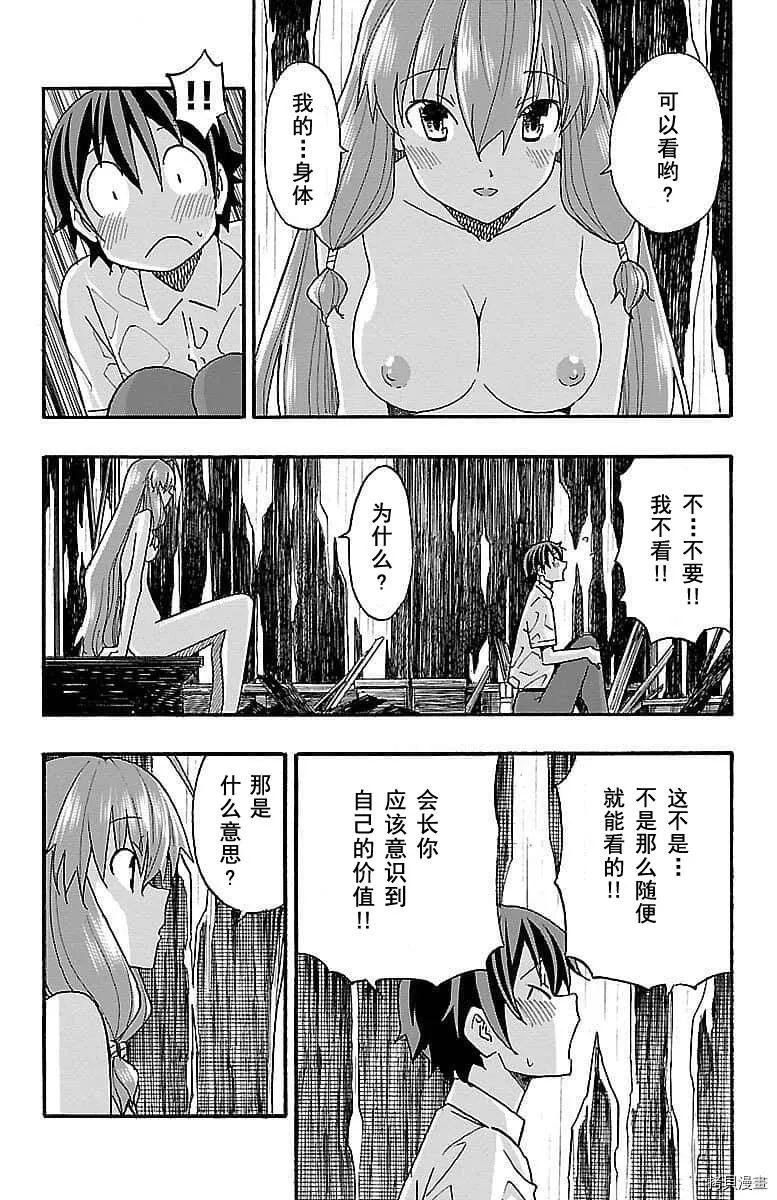 第08话 第36页