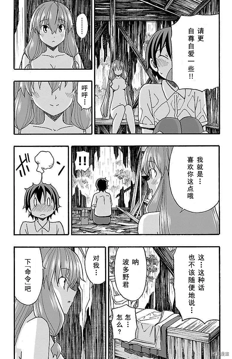 第08话 第37页