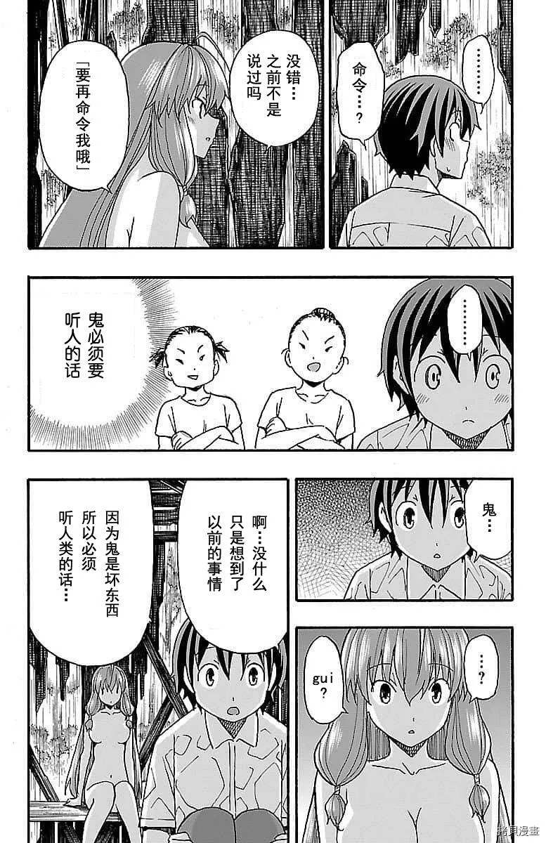 第08话 第38页