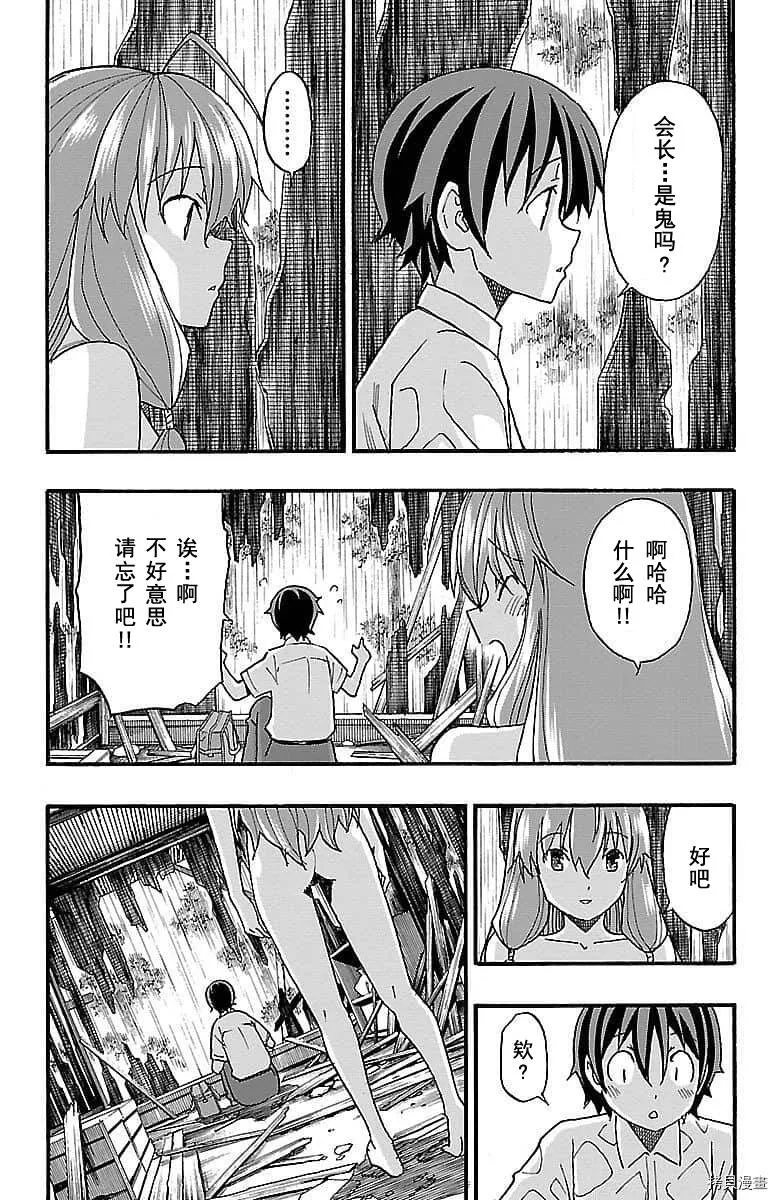 第08话 第39页