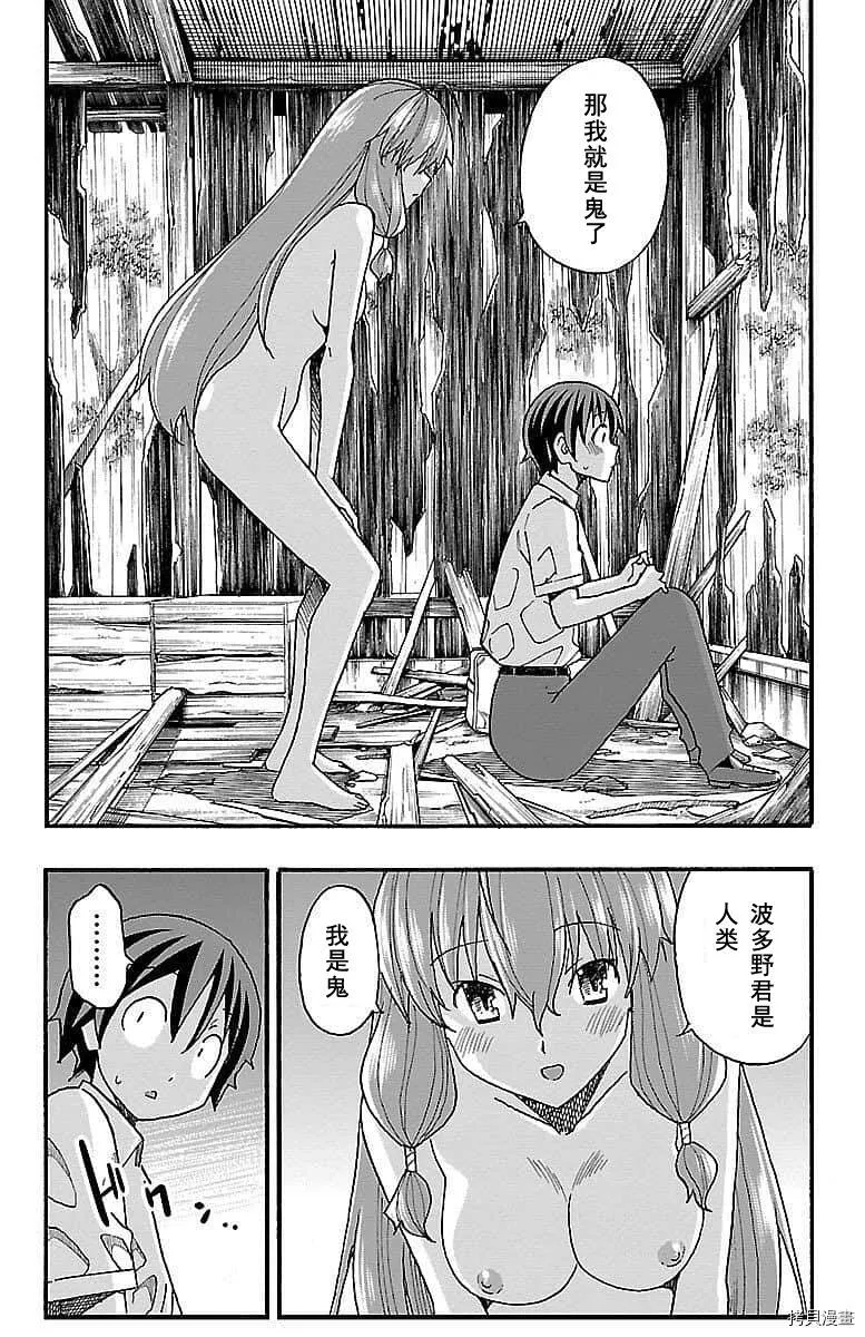 第08话 第40页