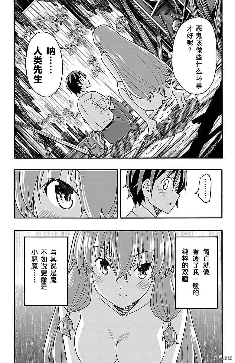 第08话 第41页