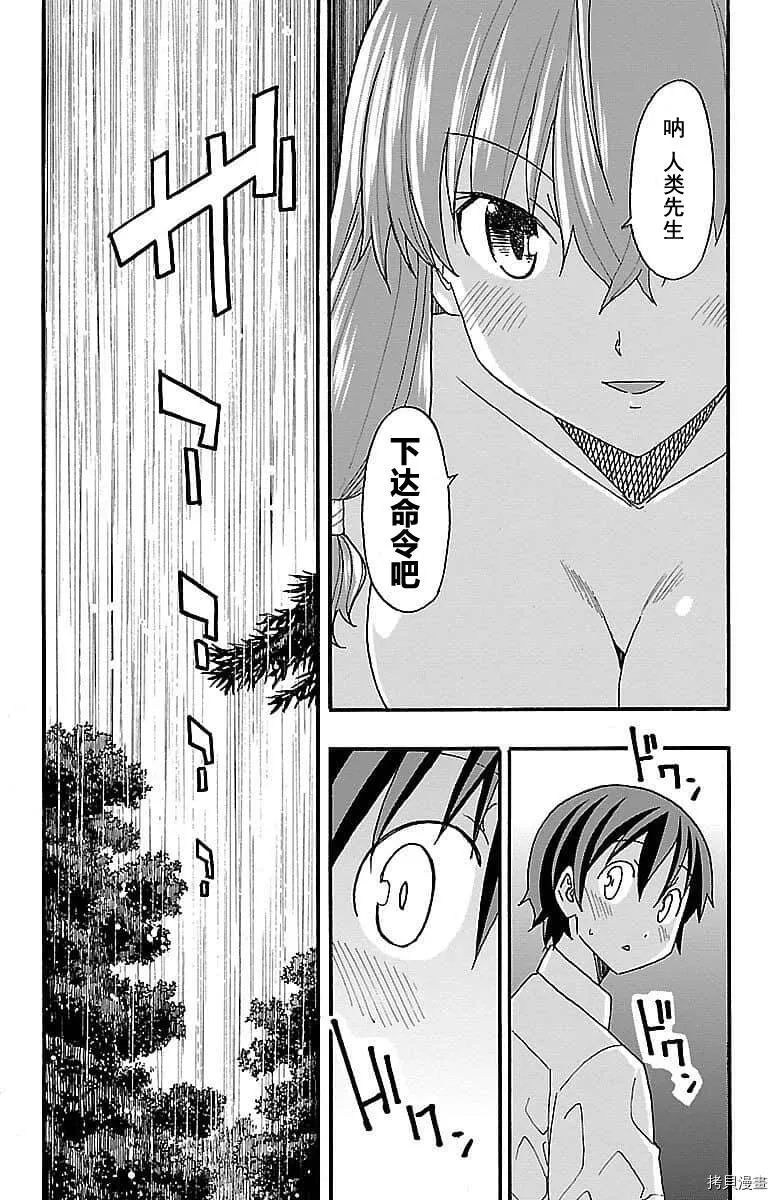 第08话 第42页