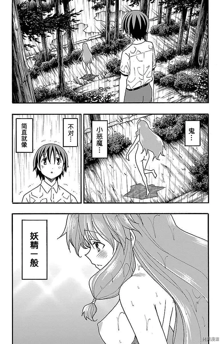 第08话 第45页