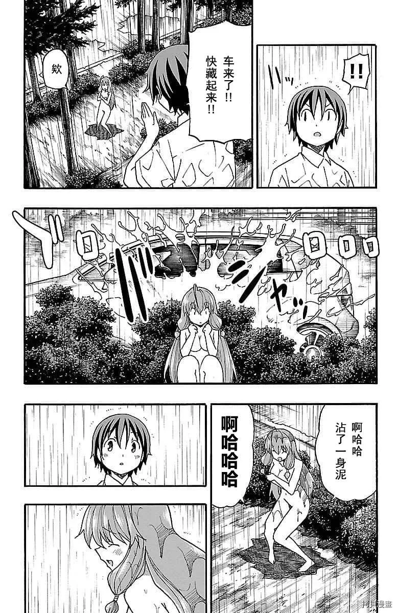 第08话 第46页