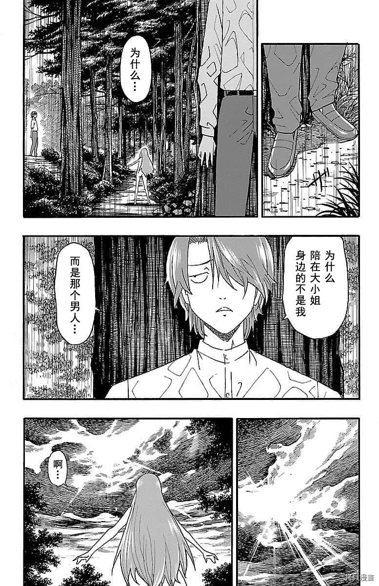 第08话 第48页