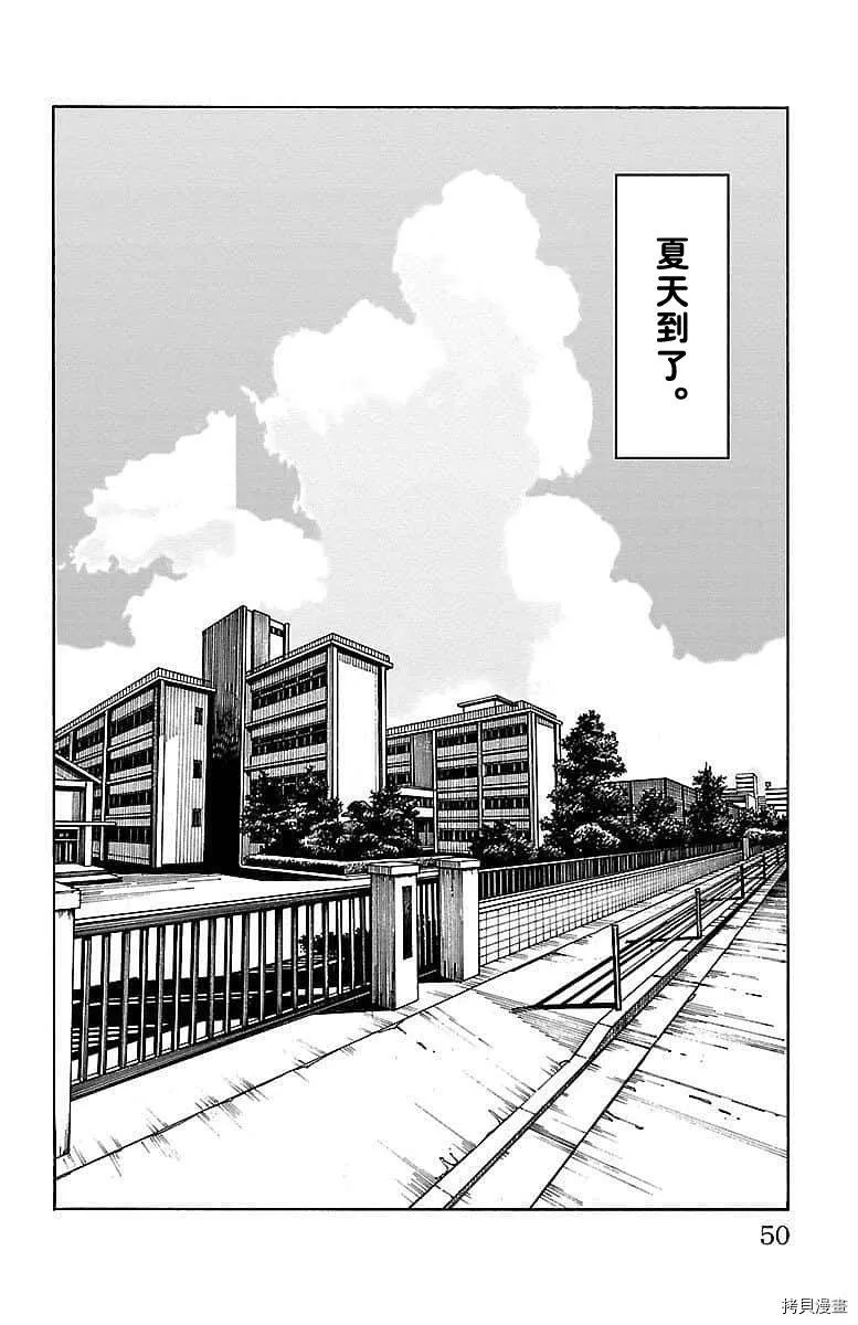 第08话 第50页