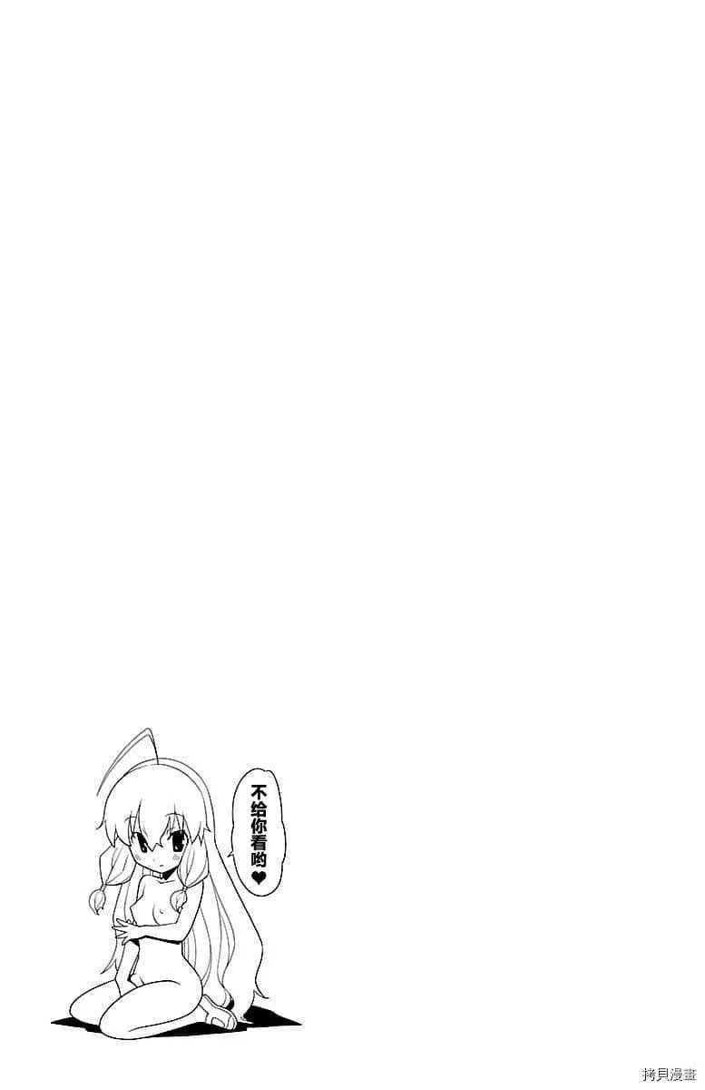 第08话 第51页
