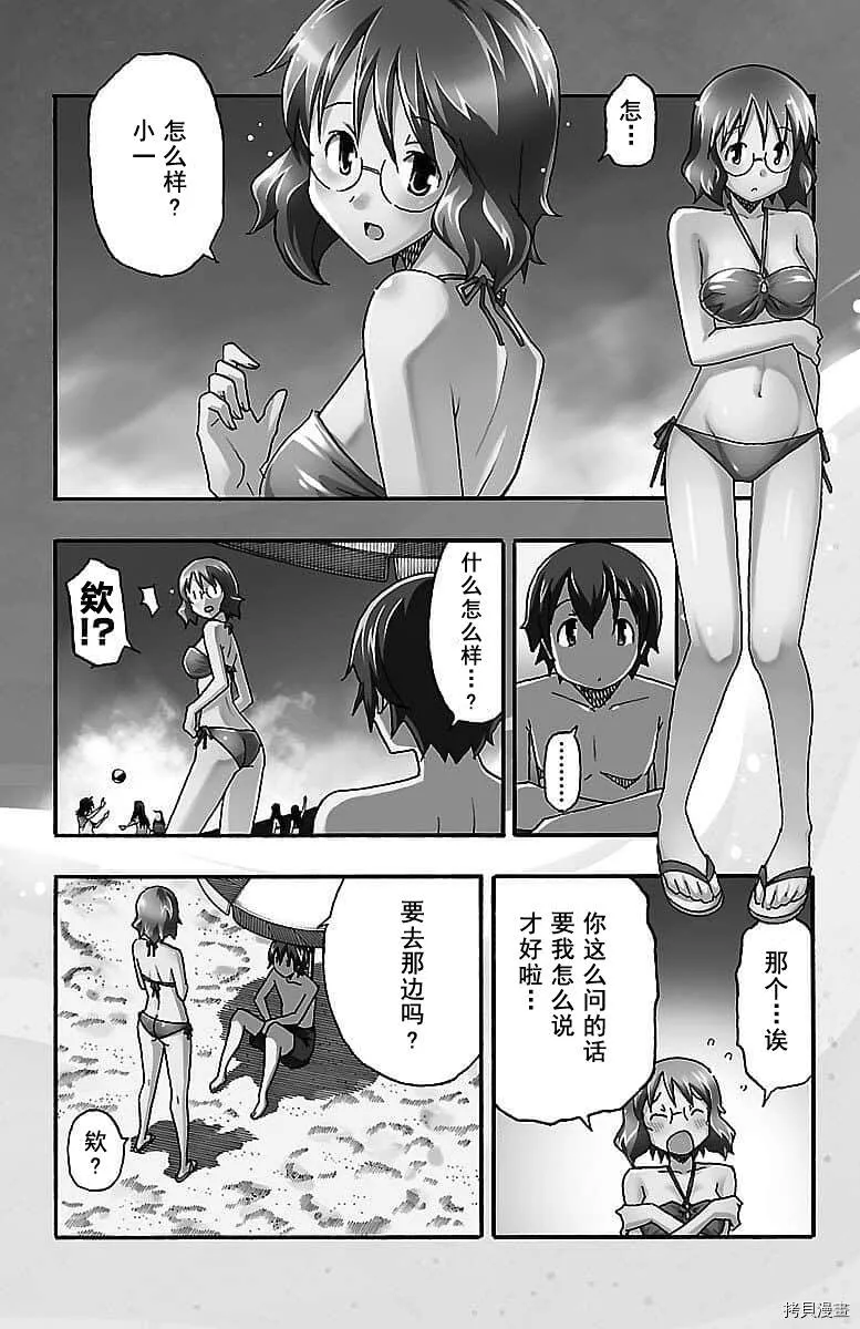 第09话 第2页