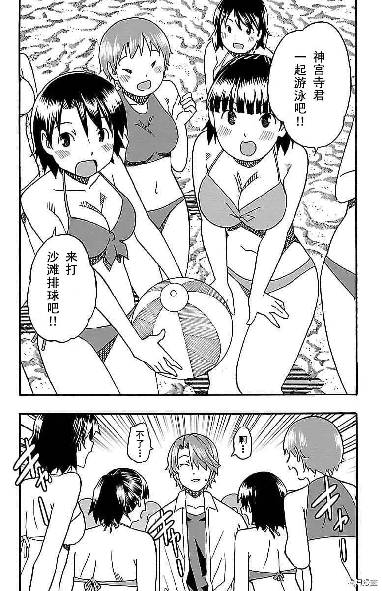 第09话 第3页