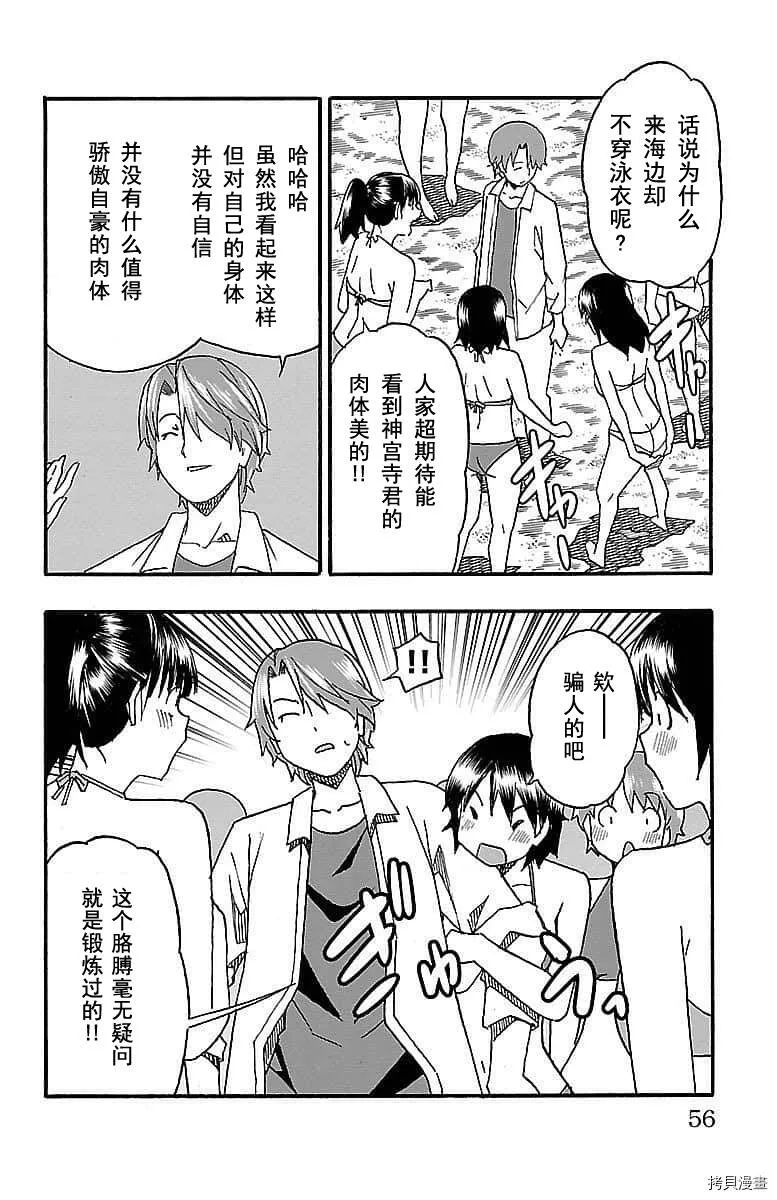第09话 第4页