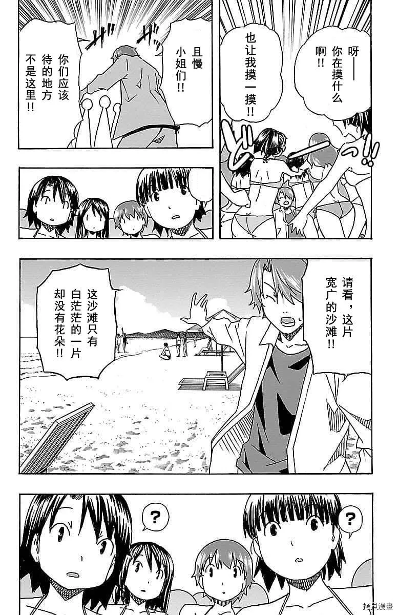 第09话 第5页