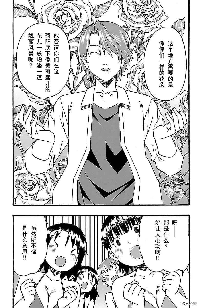第09话 第6页