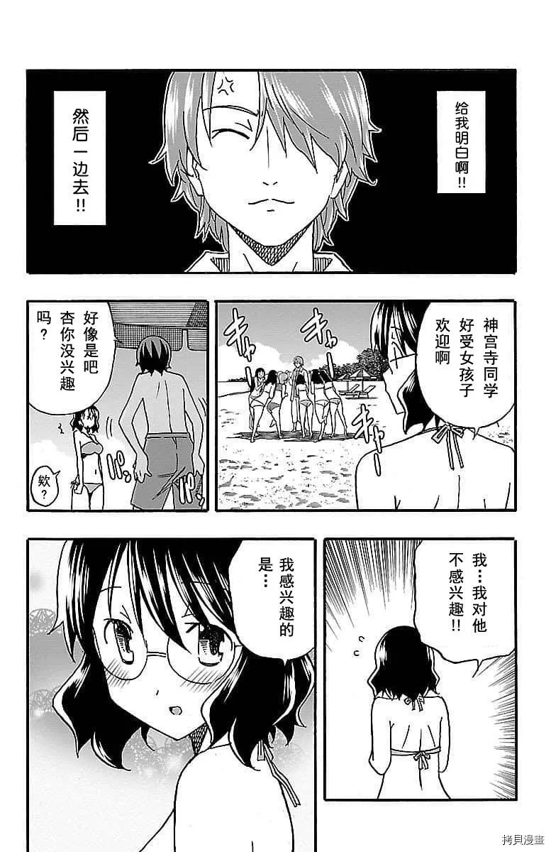 第09话 第7页