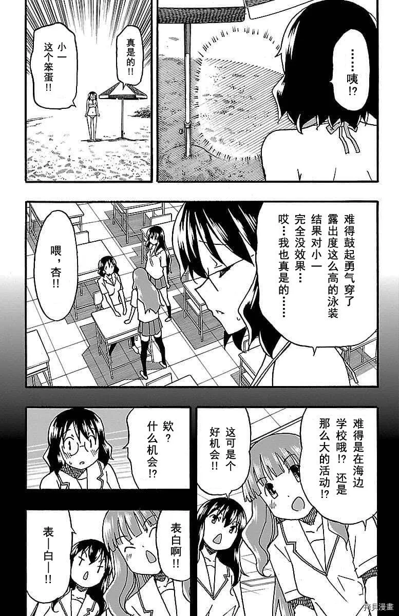 第09话 第8页