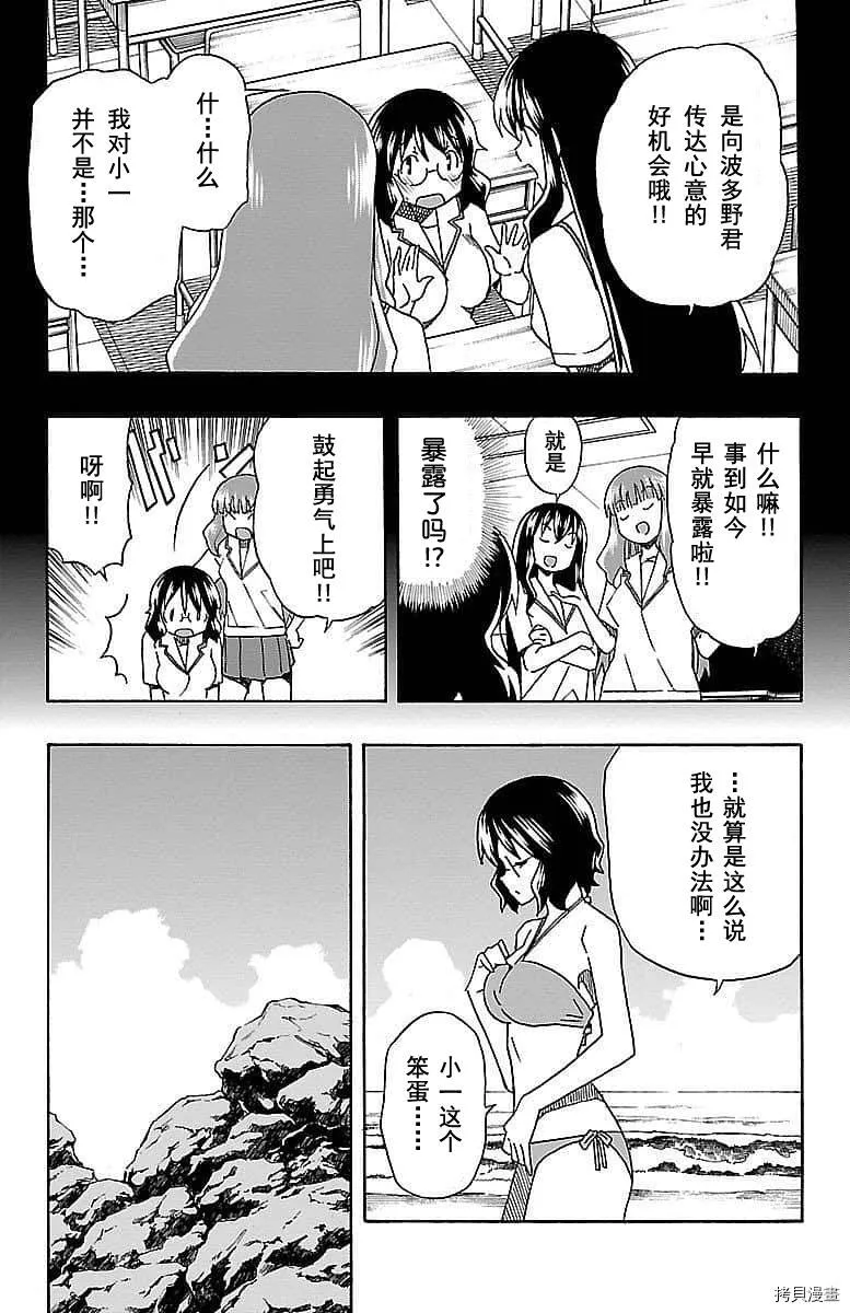 第09话 第9页