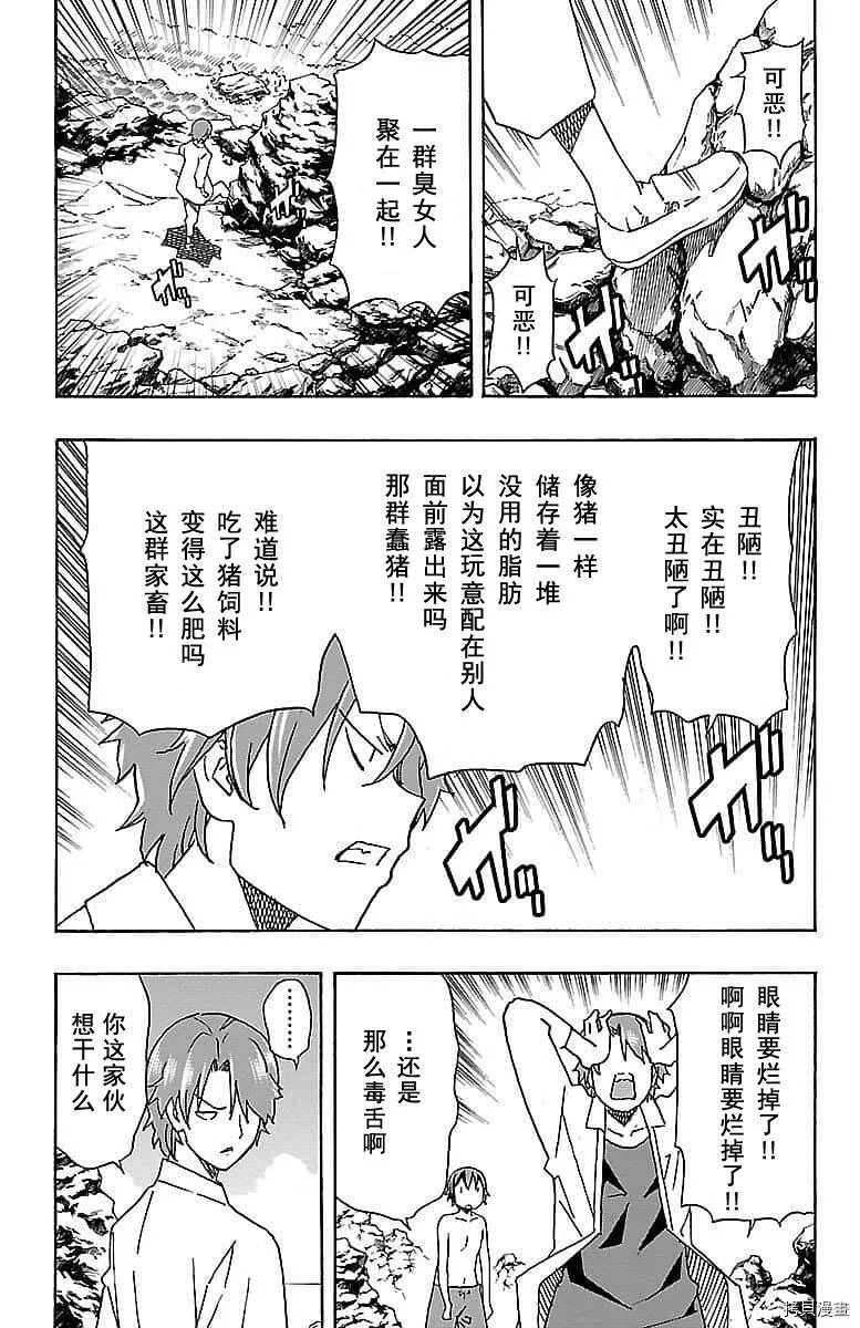 第09话 第10页