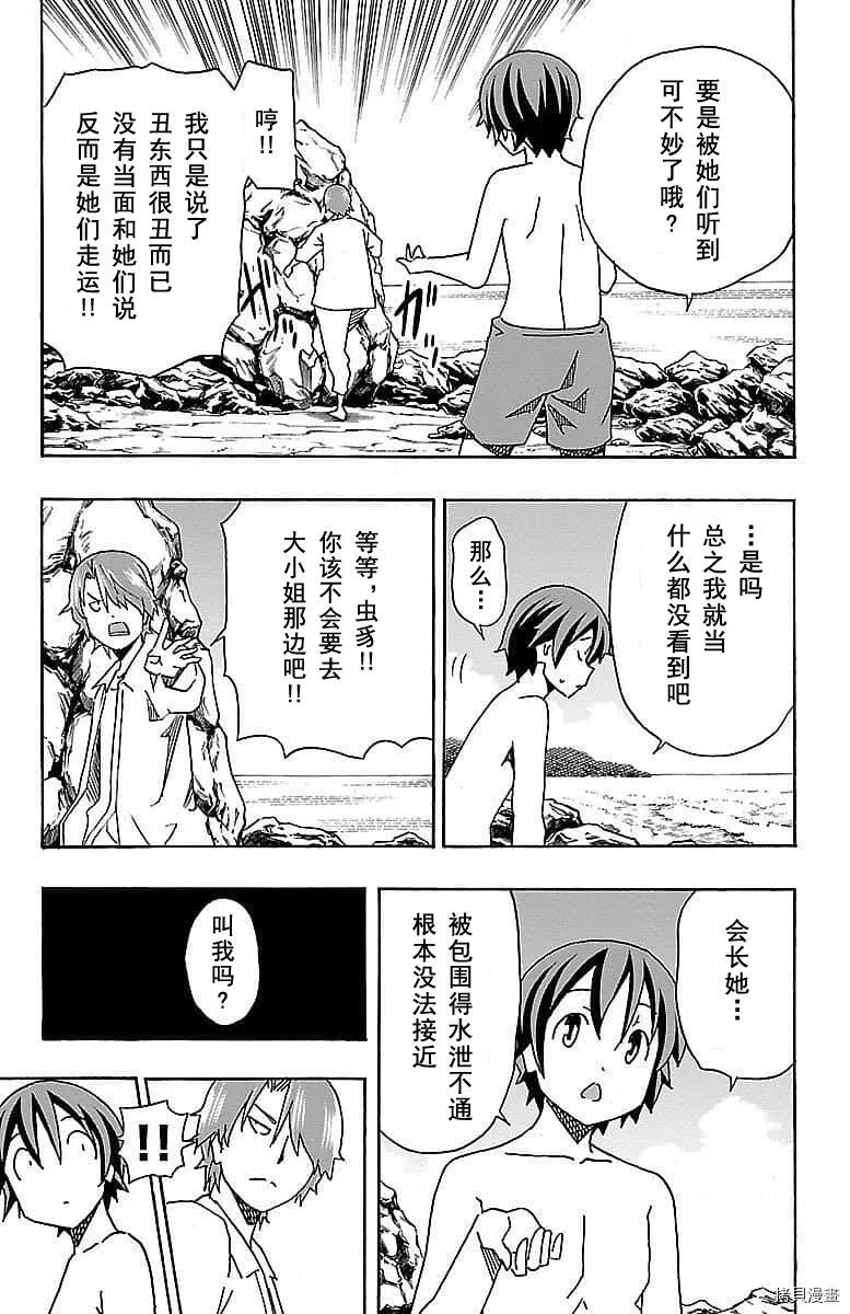 第09话 第11页