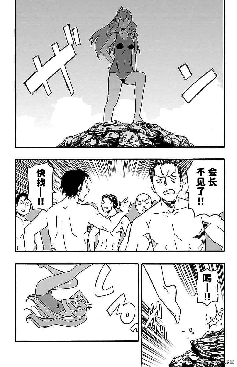 第09话 第12页