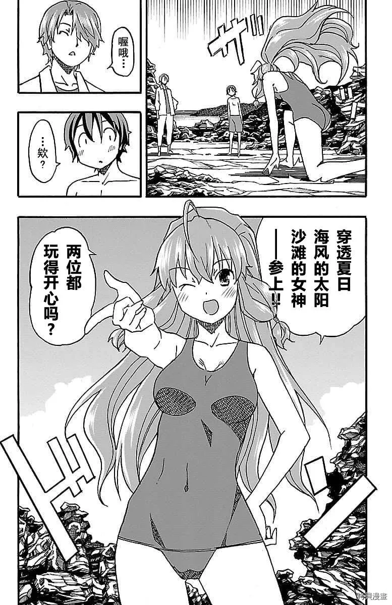 第09话 第13页