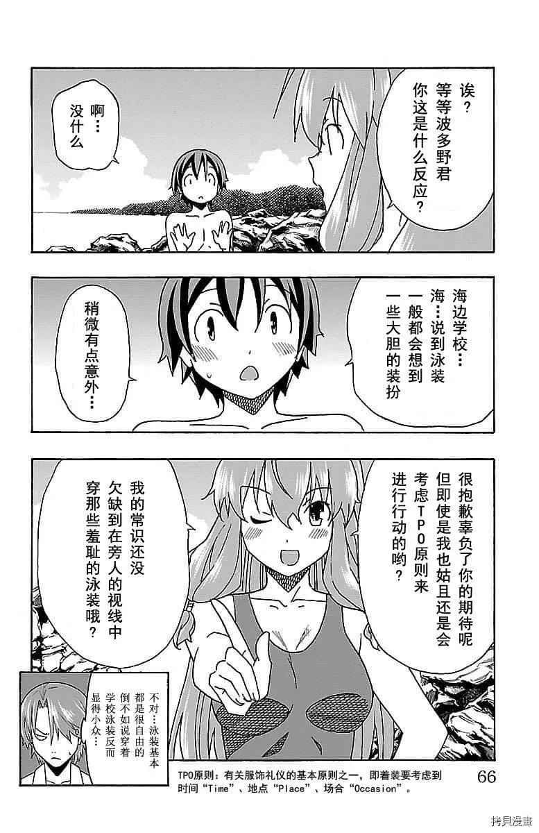 第09话 第14页