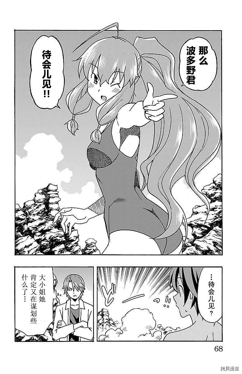 第09话 第16页