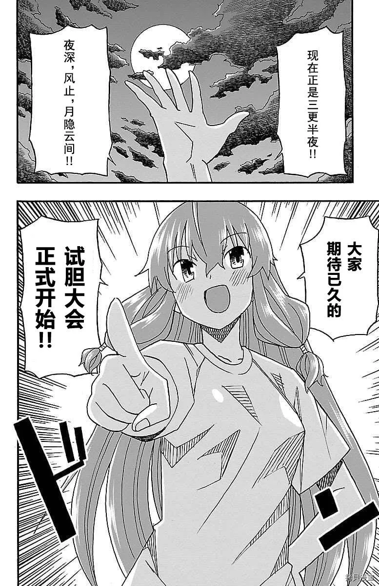 第09话 第18页