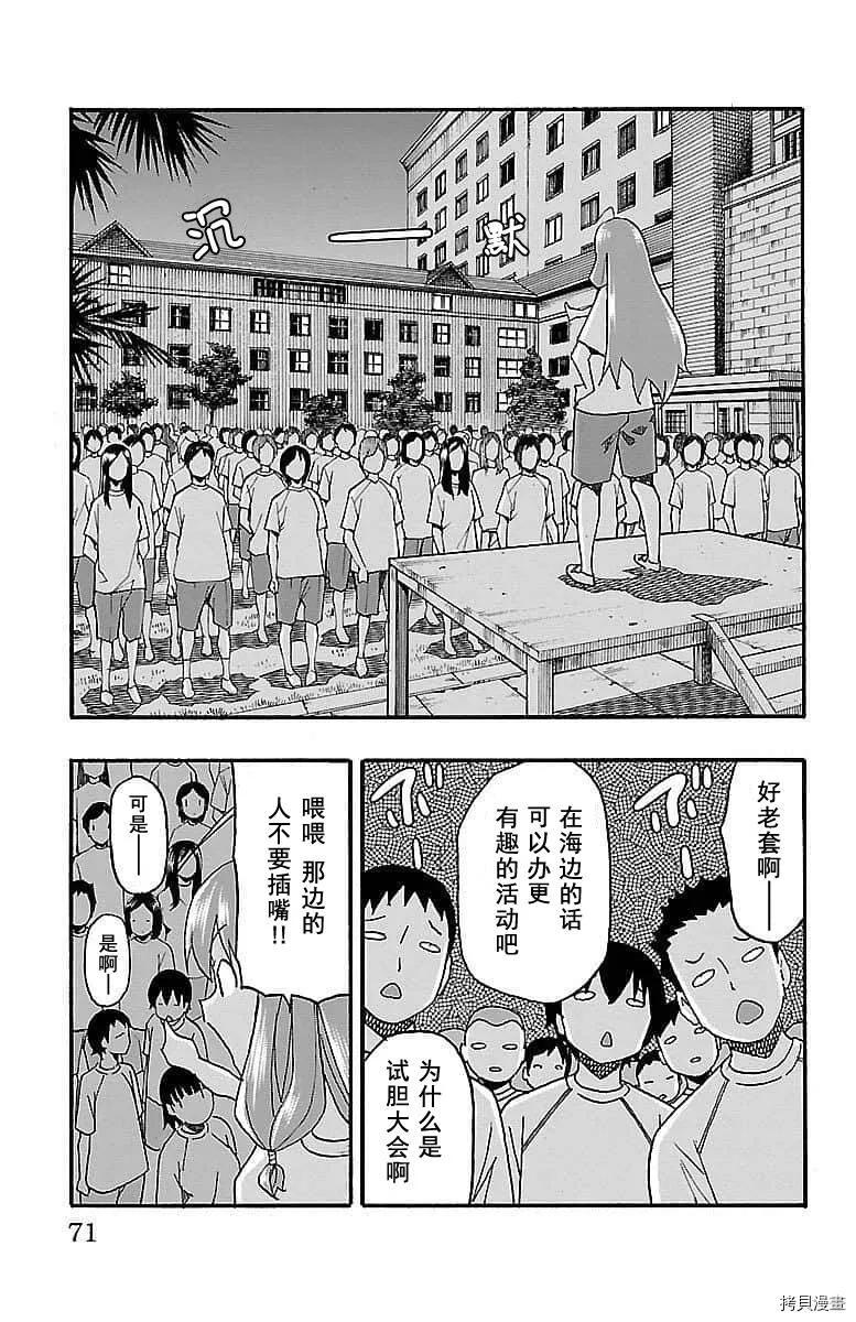 第09话 第19页
