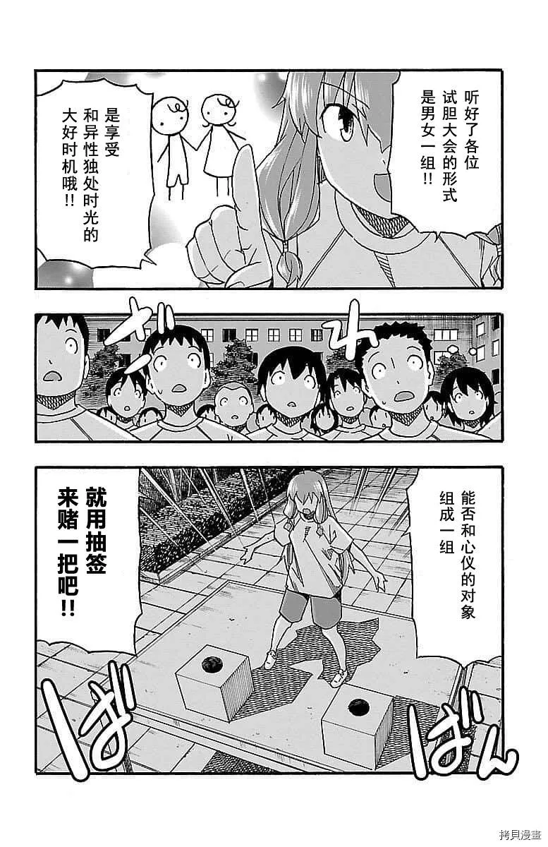 第09话 第20页