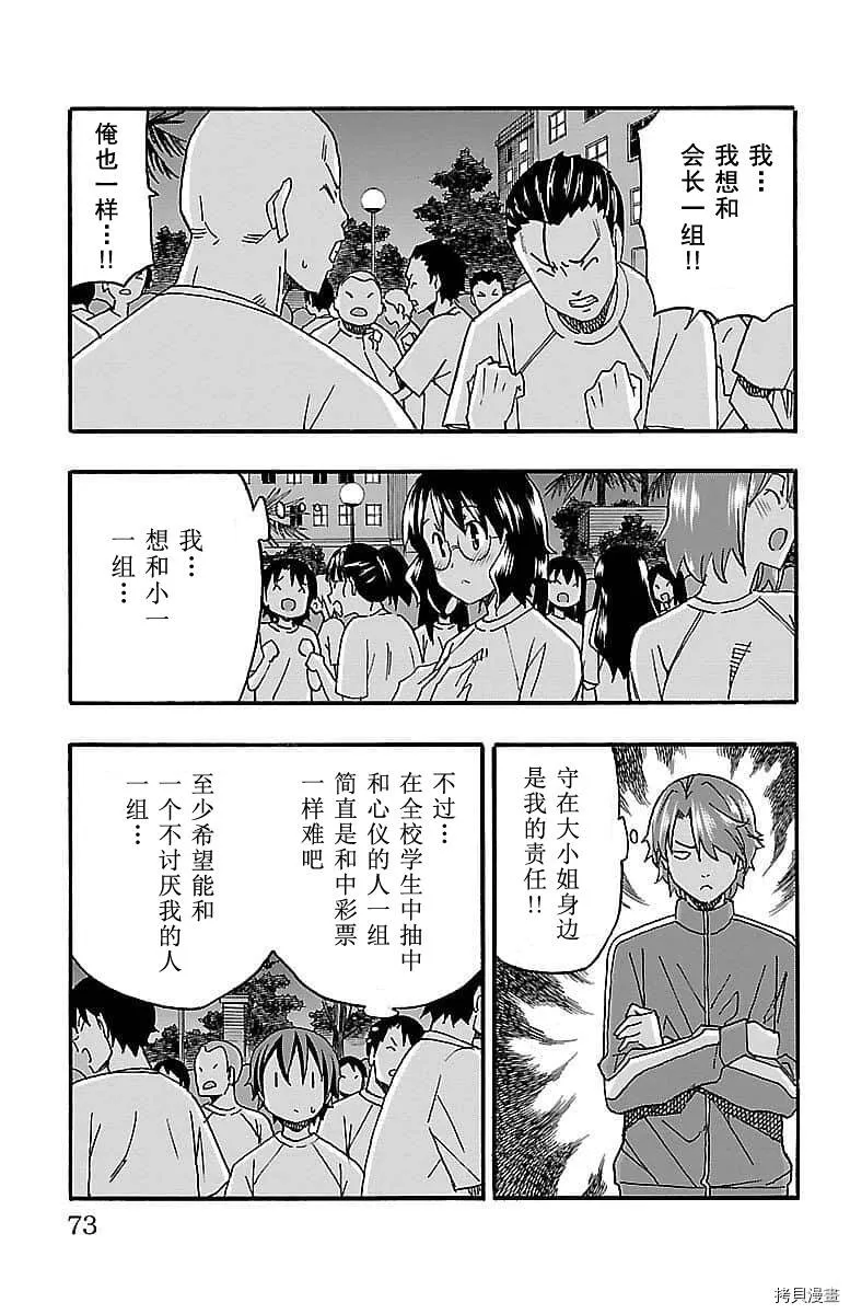 第09话 第21页